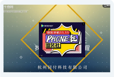 艾易網(wǎng)絡(luò)抖音客戶案例:杭州同付科技-成交效果 艾易網(wǎng)絡(luò)抖音客戶案例:杭州同付科技-成交效果